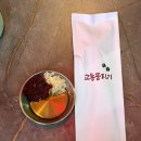 고기뭉티기 | 대구 생고기 맛집, 교동 교뭉집 뭉티기 후기