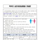 2024 유치원 돌봄교실 참여유아 보호자 성인지교육 이미지