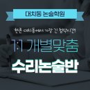 이루리독서논술학원
