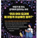 10대 놀라운 뇌 불안한 뇌 아픈 뇌 이미지