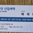 태성산업세탁 이미지