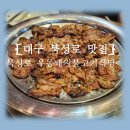 북성로우동돼지불고기식당 이미지