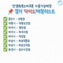 다이소안산사동점 이미지