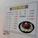 소담정 단양 농가레스토랑 이미지