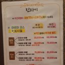 진타이테라피