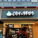 오한수 우육면가 성수역점
