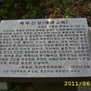 복두산성 Daum카페