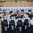 유동역검도관 이미지