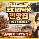 이덕장코다리 이미지