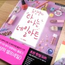 탐나는 네일