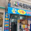 성동복권나라