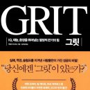 그릿 - 파주시 방촌로 1719 | 그릿