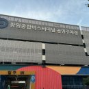 창원종합버스터미널 이미지