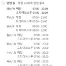 스타벅스 김해주촌DT점 이미지