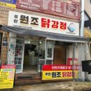 장모님 치킨(양보점) | 숭의동 맛집 제물포 닭강정 맛과 양이 무조건 보장된 곳 원조닭강정