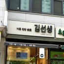바르다 김선생 신대방점 네이버블로그