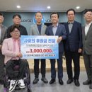 대전시 지체장애인협회 대덕구지회 이미지