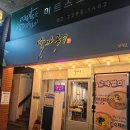 고기국수 한입에 행복이 가득 동부이촌동 맛집 국중박 맛집 아기랑 달짜국수 이촌점 내돈내산후기