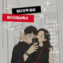 그때그자리 | 점심특선 맛집 공유해요 (거제 아나고 점심남포 돈까츠/그때그자리점심백반/한낭정 콩나물불고기 맛집)