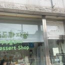도도과자점 이미지