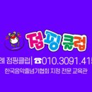 점핑줄넘기 교육관 이미지