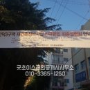 (주)하늘채공인중개사사무소 이미지