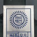 청원모밀직영점 이미지