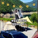 미라실로 | 캠핑장 추천 충주호 뷰맛집 <캠핑808> A-7사이트 내돈내산 후기