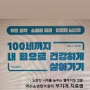 약수소생한의원 이미지