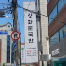 광화문국밥 도곡점 이미지