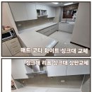 더런드리광양광영점 | 광양 싱크대 리폼 신규제작 광영 브라운스톤 여수 순천 광양 싱크대 전문 업체