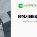 탕정한들공인중개사사무소 이미지