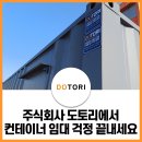 주식회사 안녕도토리