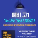 포텐수학전문학원 이미지