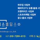 케이에스유통 이미지