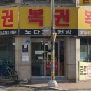 오산명당복권방 네이버블로그