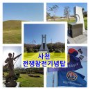 월남참전 기념탑 이미지