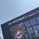 212 | 대전 한화생명볼파크 212구역 시야 | 개막전 후기 | 먹거리 추천