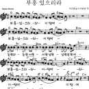 청년찬양집회 - 부흥있으리라 (악보&mp3파일) 이미지