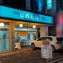 탐라한의원 이미지