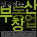 미래와 희망의 공인중개사사무소 이미지
