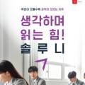 한우리독서토론논술국어교습소 이미지