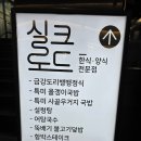 금강휴게소 편의점 이미지