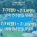 여기다댕댕이 | 용인 외부 음식 취사가능한 대형견 동반가능 애견수영장 여기다댕댕이 골드펫&도그베이 (feat.준비물)