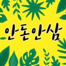 토촌송어,추어탕전문점 이미지