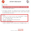무진대로 방음터널 보수공사 교통통제 [ 선운14번 / 송암68번 ] 이미지
