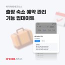 여기어때 - 116789 | 여기어때