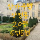 삼주부동산중개사무소 이미지