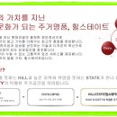 평택힐스테이트 2차 아파트 이미지