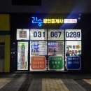 견생냥품무인24시평택고덕국제점